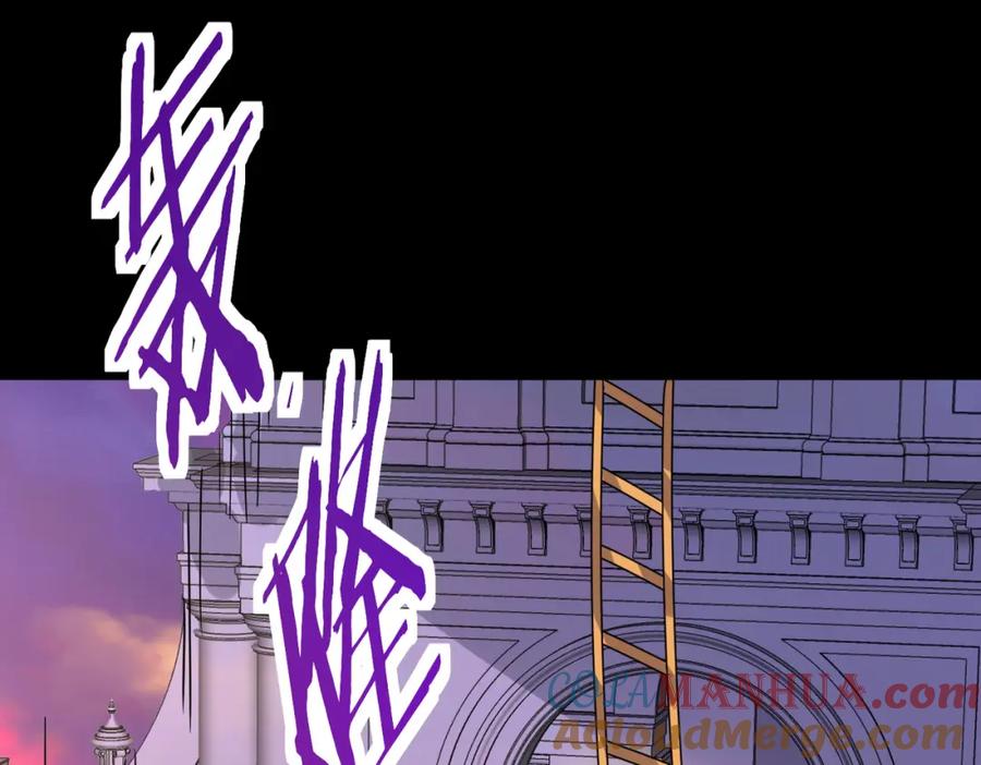 《全球杀戮：开局觉醒SSS级天赋！》第46话 守护者的阴谋 第149页