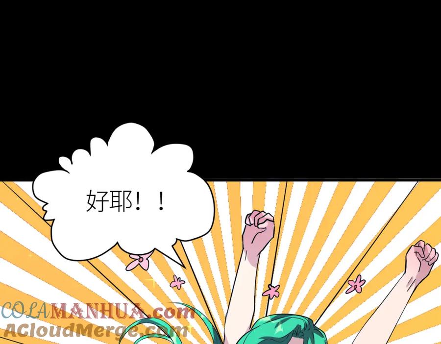 《全球杀戮：开局觉醒SSS级天赋！》第46话 守护者的阴谋 第61页