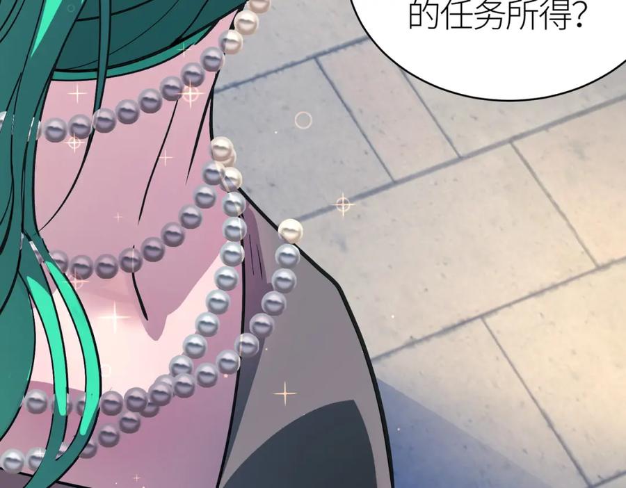 《全球杀戮：开局觉醒SSS级天赋！》第46话 守护者的阴谋 第68页