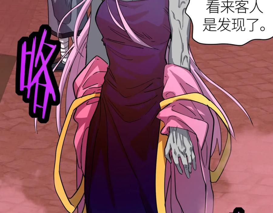 《全球杀戮：开局觉醒SSS级天赋！》第47话 回到蓝星 第35页