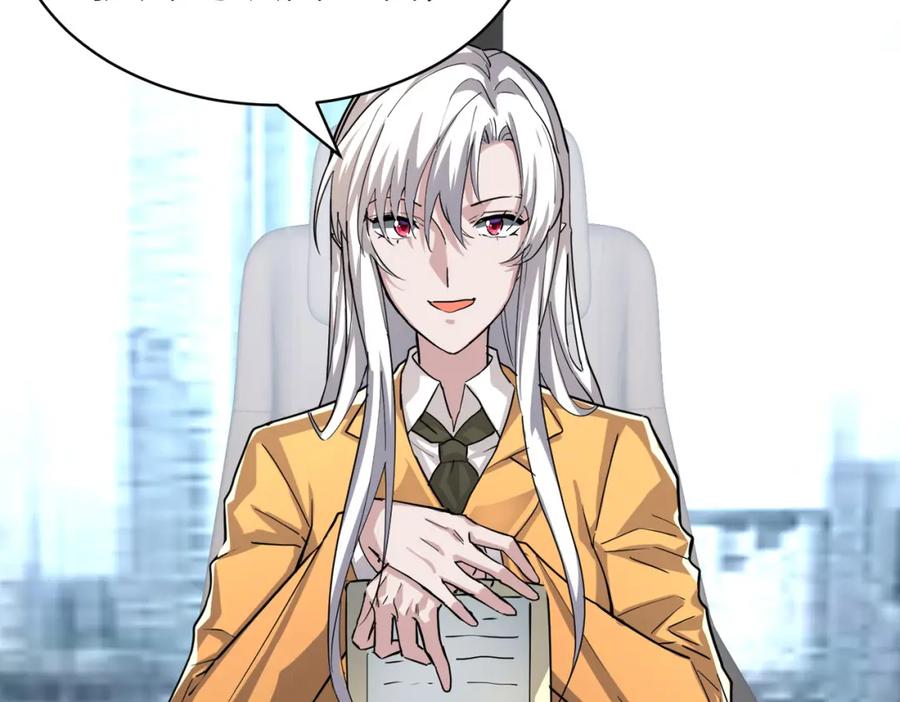 《全球杀戮：开局觉醒SSS级天赋！》第47话 回到蓝星 第186页