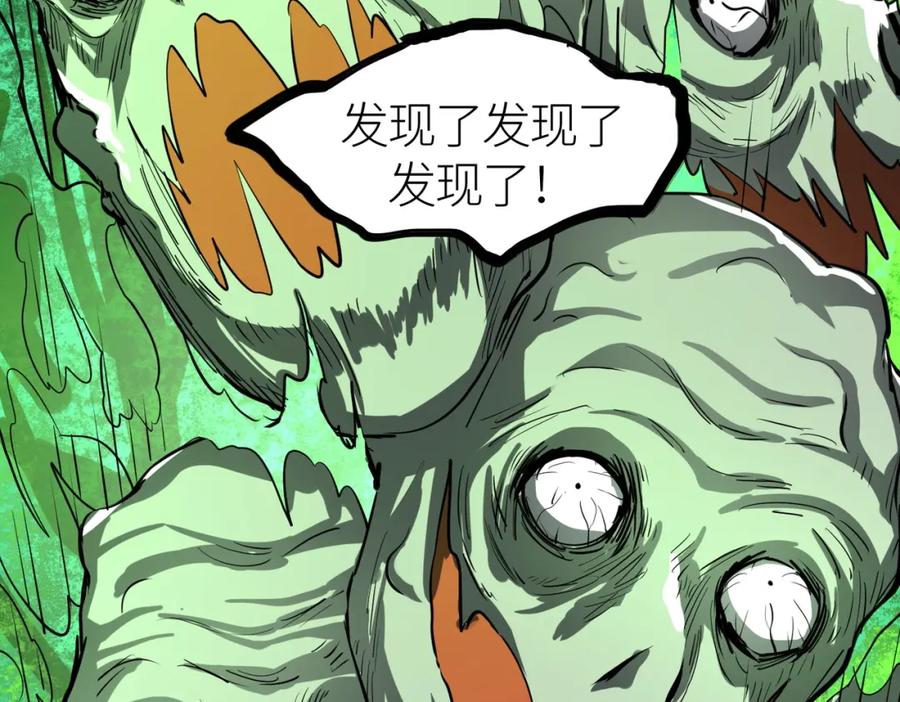 《全球杀戮：开局觉醒SSS级天赋！》第47话 回到蓝星 第39页