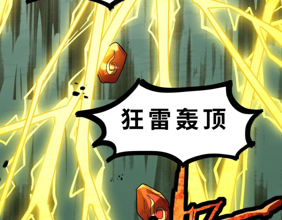 《全球杀戮：开局觉醒SSS级天赋！》第47话 回到蓝星 第142页