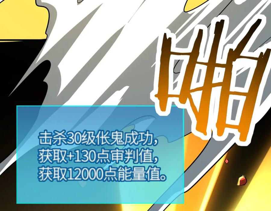 《全球杀戮：开局觉醒SSS级天赋！》第47话 回到蓝星 第130页