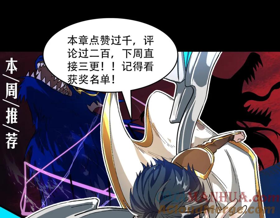 《全球杀戮：开局觉醒SSS级天赋！》第47话 回到蓝星 第200页