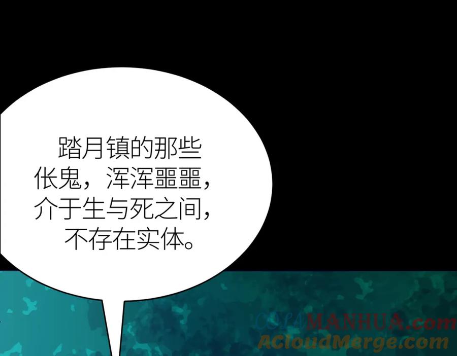 《全球杀戮：开局觉醒SSS级天赋！》第47话 回到蓝星 第84页
