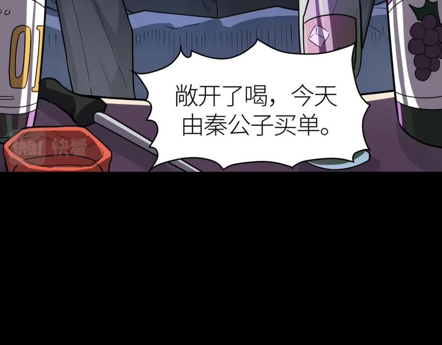 《全球杀戮：开局觉醒SSS级天赋！》第47话 回到蓝星 第193页