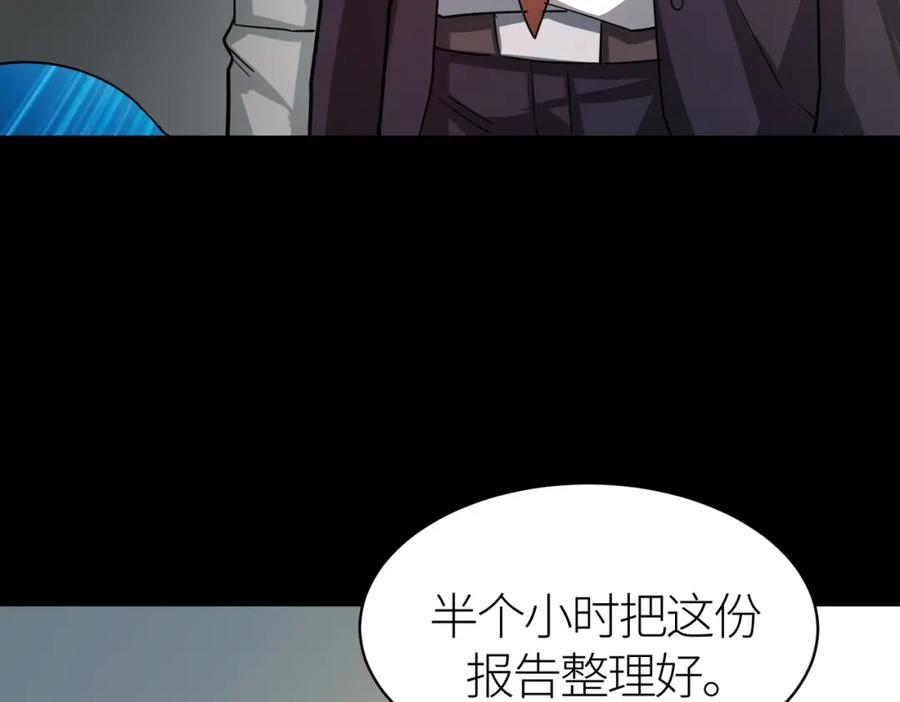 《全球杀戮：开局觉醒SSS级天赋！》第47话 回到蓝星 第179页