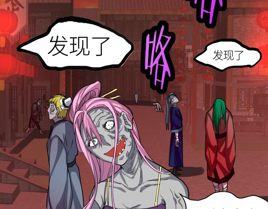 《全球杀戮：开局觉醒SSS级天赋！》第47话 回到蓝星 第34页