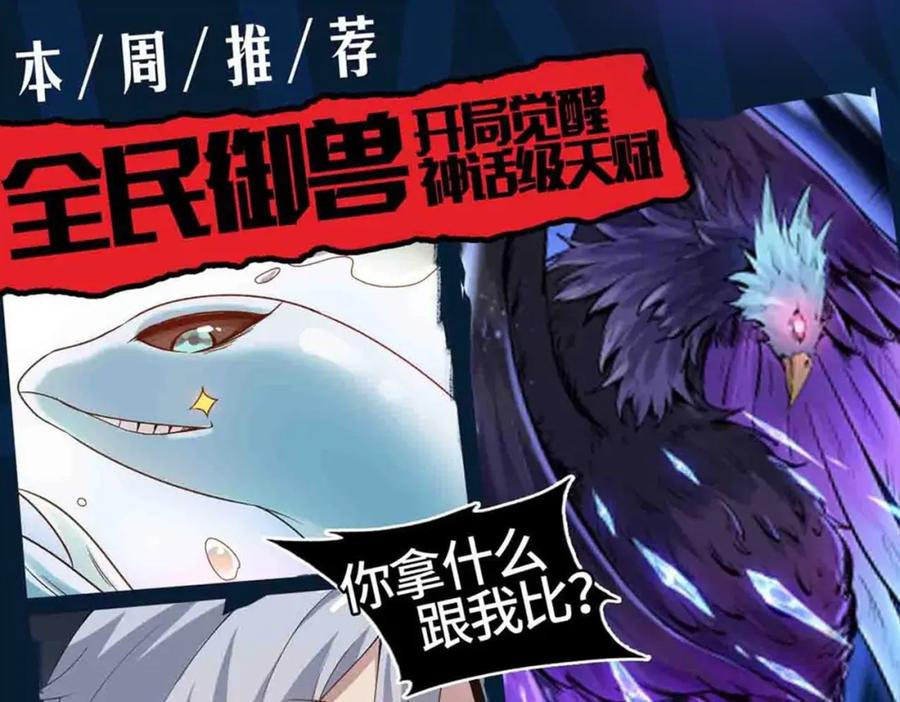 《全球杀戮：开局觉醒SSS级天赋！》第47话 回到蓝星 第202页