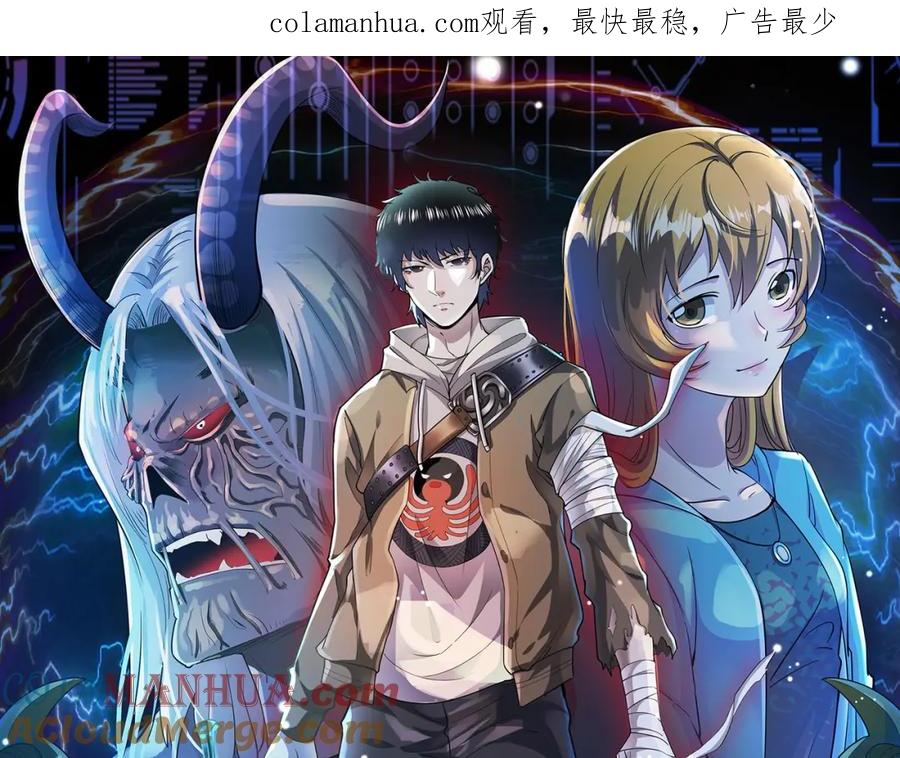《全球杀戮：开局觉醒SSS级天赋！》第47话 回到蓝星 第1页