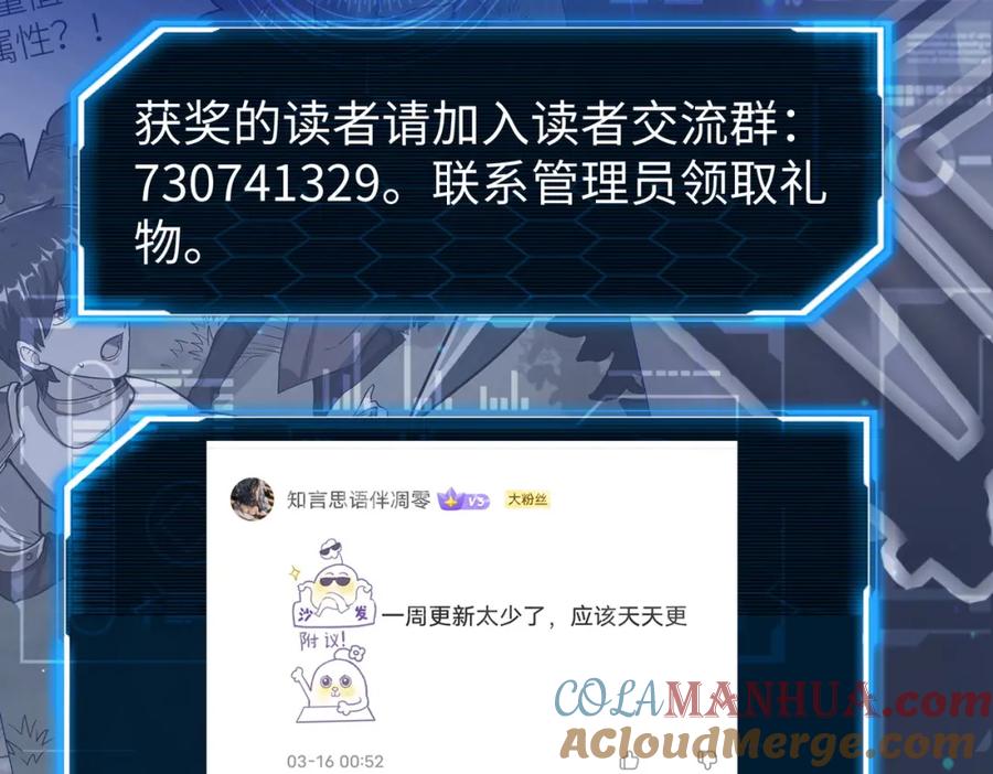 《全球杀戮：开局觉醒SSS级天赋！》第47话 回到蓝星 第204页