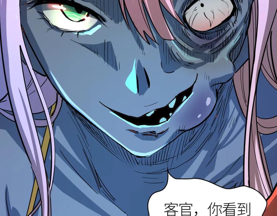 《全球杀戮：开局觉醒SSS级天赋！》第47话 回到蓝星 第26页