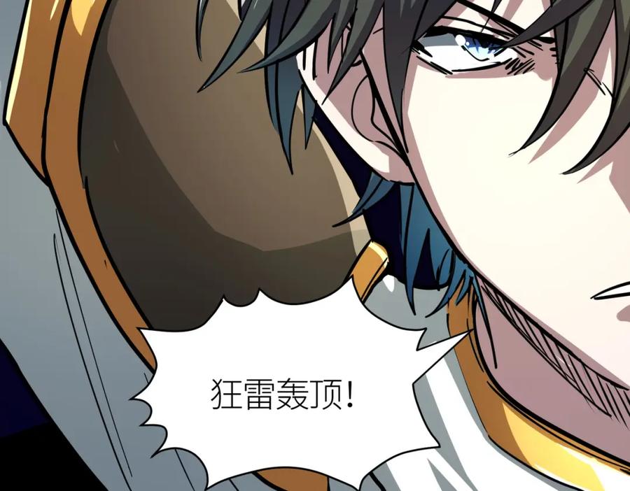 《全球杀戮：开局觉醒SSS级天赋！》第47话 回到蓝星 第121页