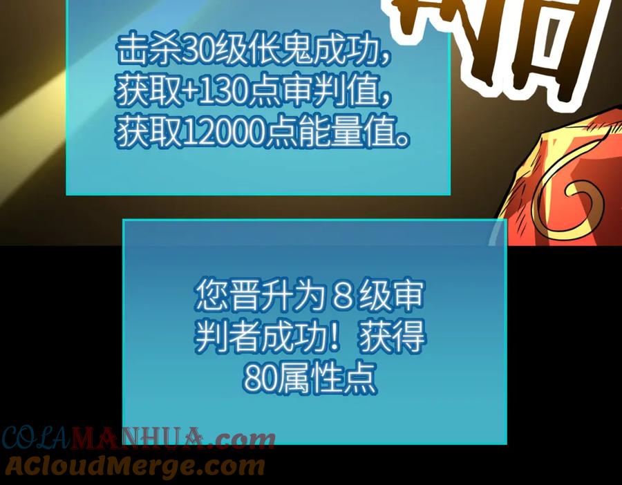 《全球杀戮：开局觉醒SSS级天赋！》第47话 回到蓝星 第132页
