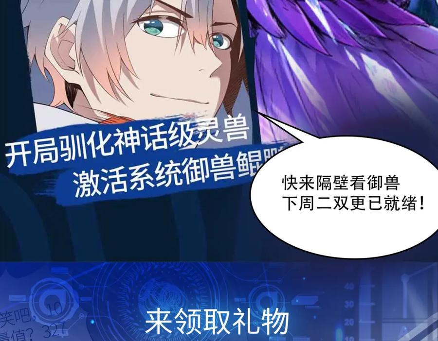 《全球杀戮：开局觉醒SSS级天赋！》第47话 回到蓝星 第203页