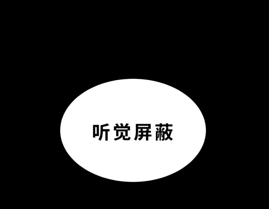 《全球杀戮：开局觉醒SSS级天赋！》第47话 回到蓝星 第114页