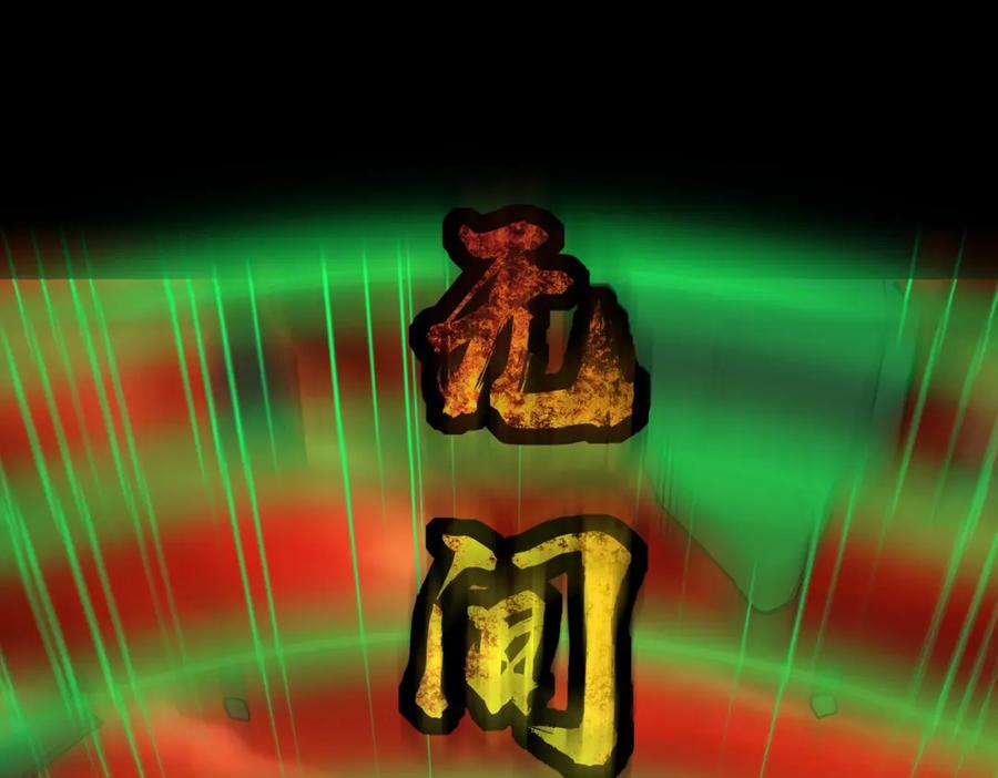《全球杀戮：开局觉醒SSS级天赋！》第47话 回到蓝星 第101页