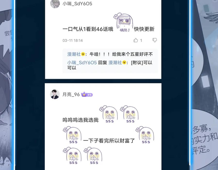 《全球杀戮：开局觉醒SSS级天赋！》第47话 回到蓝星 第206页