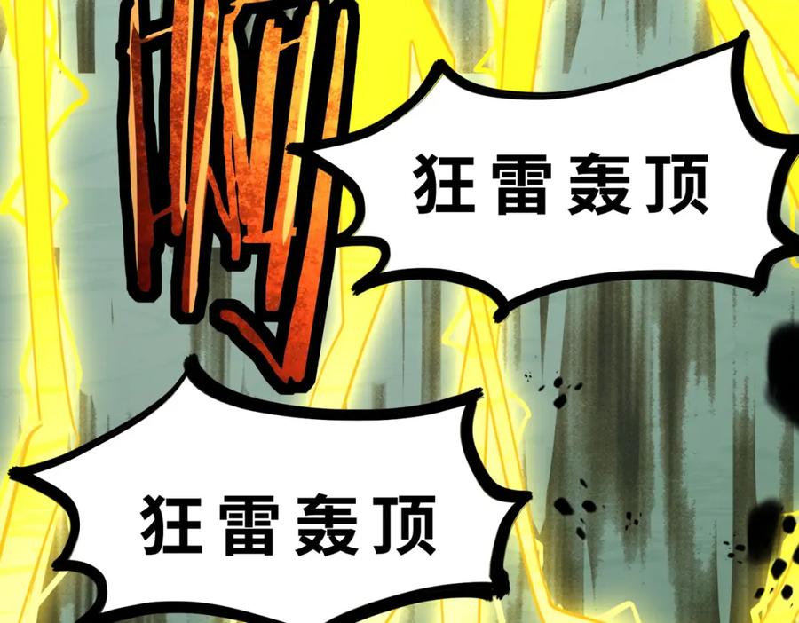 《全球杀戮：开局觉醒SSS级天赋！》第47话 回到蓝星 第141页