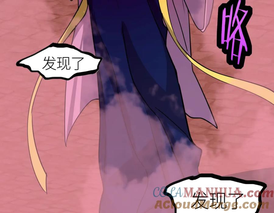 《全球杀戮：开局觉醒SSS级天赋！》第47话 回到蓝星 第36页