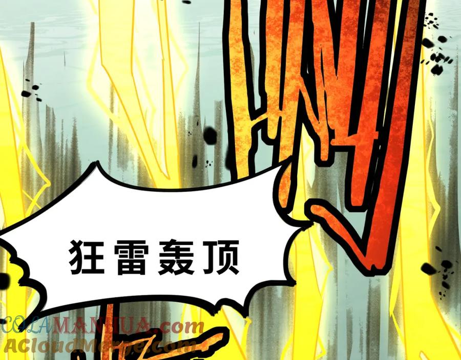 《全球杀戮：开局觉醒SSS级天赋！》第47话 回到蓝星 第140页