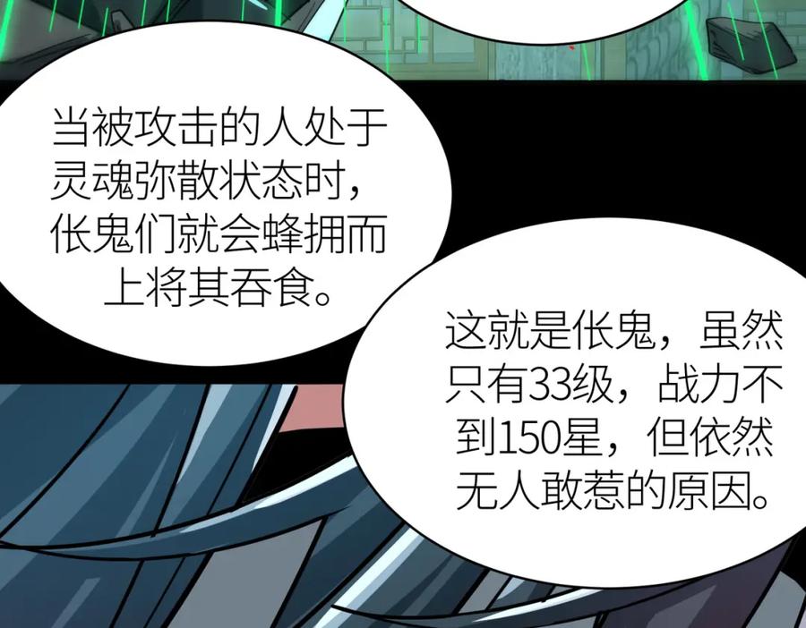 《全球杀戮：开局觉醒SSS级天赋！》第47话 回到蓝星 第111页