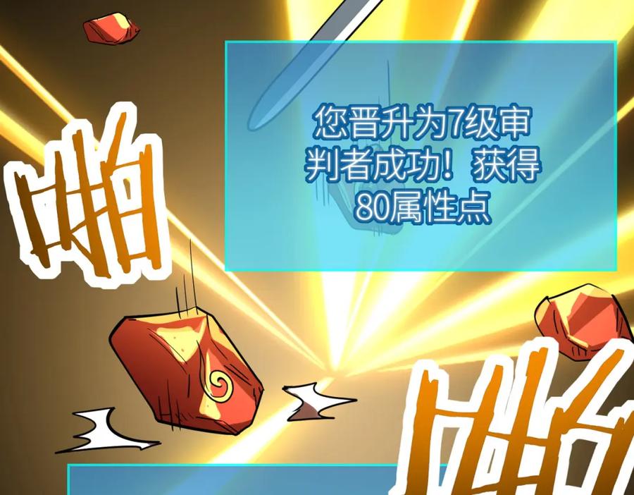 《全球杀戮：开局觉醒SSS级天赋！》第47话 回到蓝星 第131页