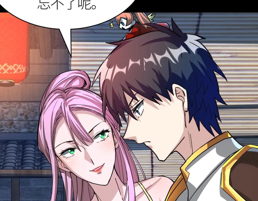 《全球杀戮：开局觉醒SSS级天赋！》第47话 回到蓝星 第15页