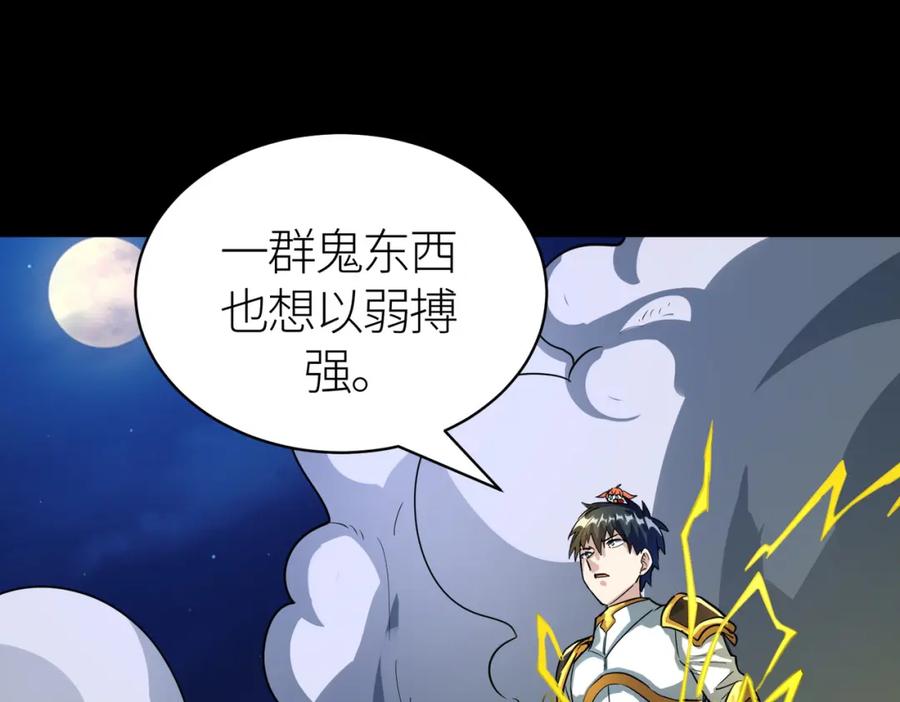 《全球杀戮：开局觉醒SSS级天赋！》第47话 回到蓝星 第137页