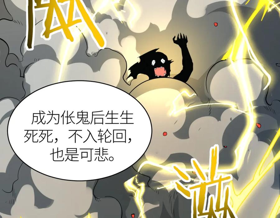 《全球杀戮：开局觉醒SSS级天赋！》第47话 回到蓝星 第135页