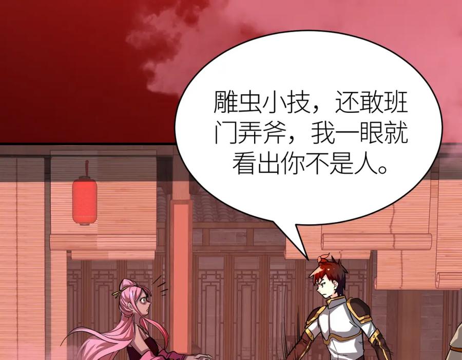 《全球杀戮：开局觉醒SSS级天赋！》第47话 回到蓝星 第29页