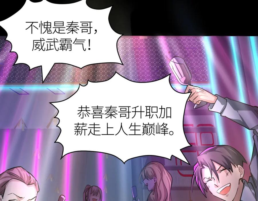 《全球杀戮：开局觉醒SSS级天赋！》第47话 回到蓝星 第191页