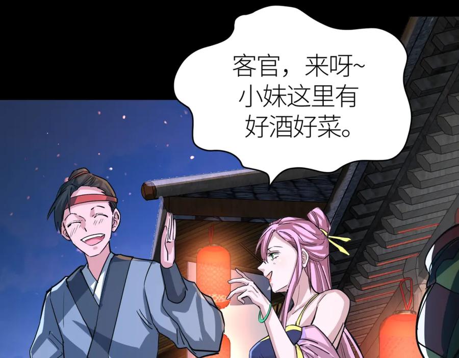 《全球杀戮：开局觉醒SSS级天赋！》第47话 回到蓝星 第9页