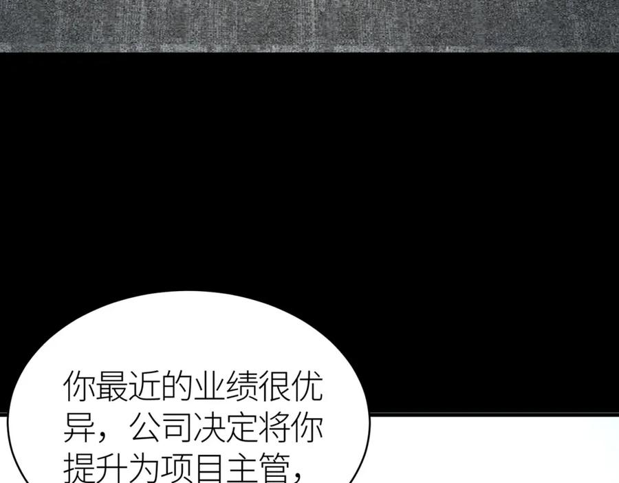 《全球杀戮：开局觉醒SSS级天赋！》第47话 回到蓝星 第185页