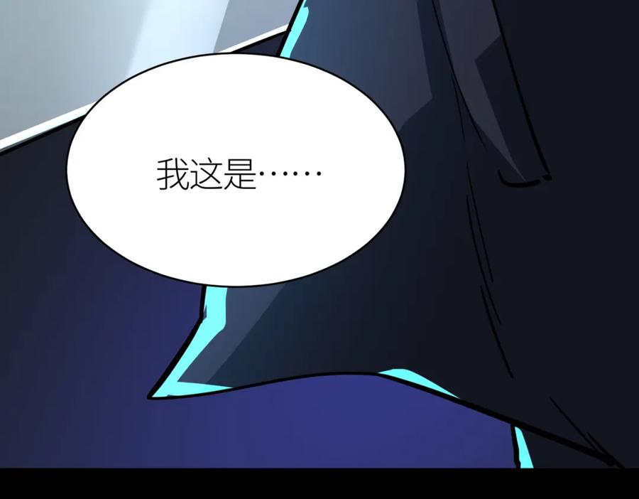 《全球杀戮：开局觉醒SSS级天赋！》第47话 回到蓝星 第175页