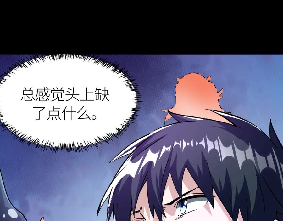 《全球杀戮：开局觉醒SSS级天赋！》第47话 回到蓝星 第194页