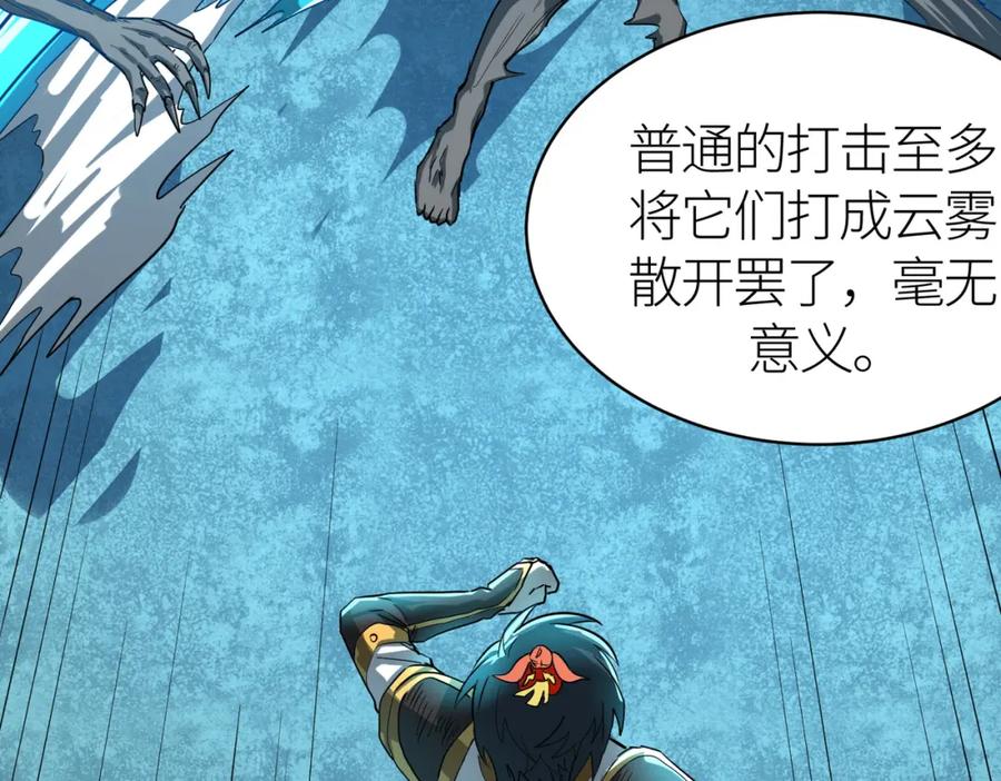 《全球杀戮：开局觉醒SSS级天赋！》第47话 回到蓝星 第89页