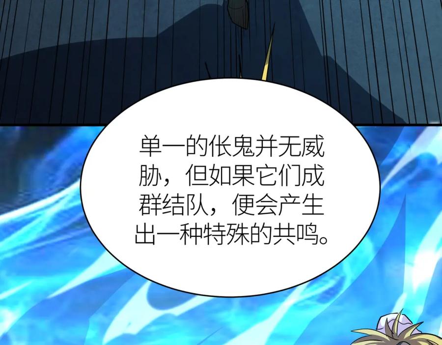 《全球杀戮：开局觉醒SSS级天赋！》第47话 回到蓝星 第91页
