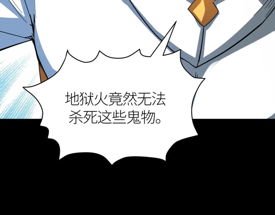《全球杀戮：开局觉醒SSS级天赋！》第47话 回到蓝星 第82页