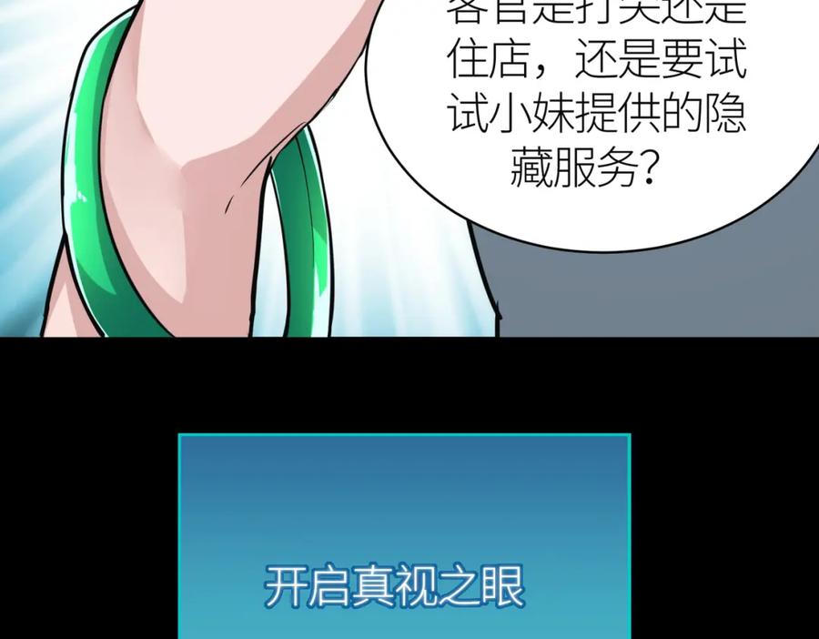 《全球杀戮：开局觉醒SSS级天赋！》第47话 回到蓝星 第19页