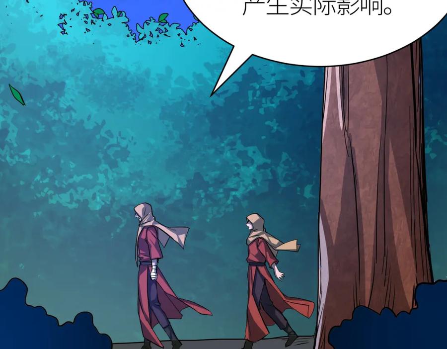 《全球杀戮：开局觉醒SSS级天赋！》第47话 回到蓝星 第86页