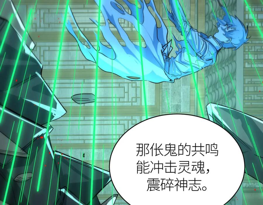 《全球杀戮：开局觉醒SSS级天赋！》第47话 回到蓝星 第110页