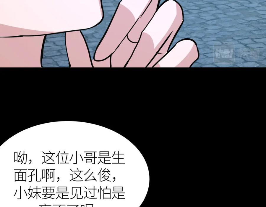 《全球杀戮：开局觉醒SSS级天赋！》第47话 回到蓝星 第14页