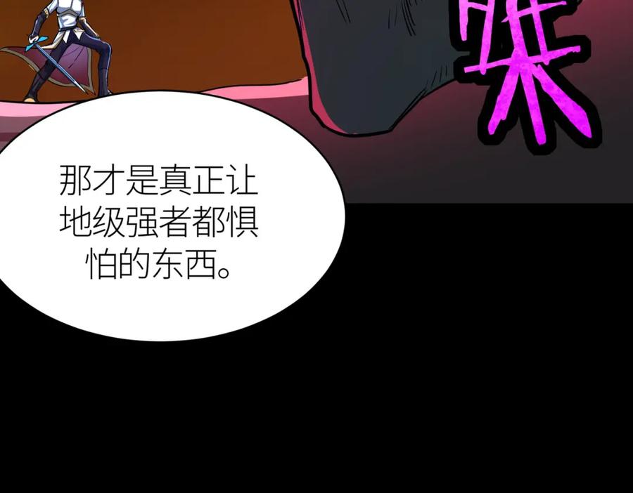 《全球杀戮：开局觉醒SSS级天赋！》第47话 回到蓝星 第97页