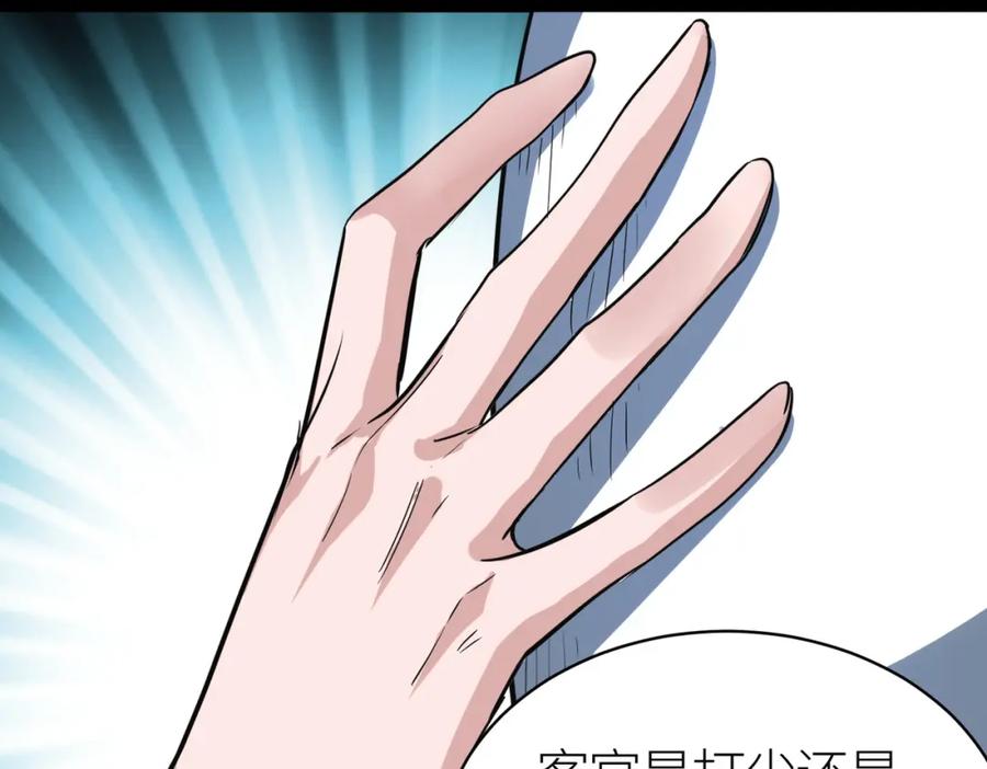 《全球杀戮：开局觉醒SSS级天赋！》第47话 回到蓝星 第18页