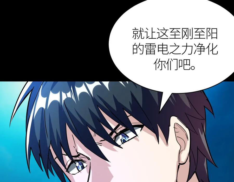 《全球杀戮：开局觉醒SSS级天赋！》第47话 回到蓝星 第145页