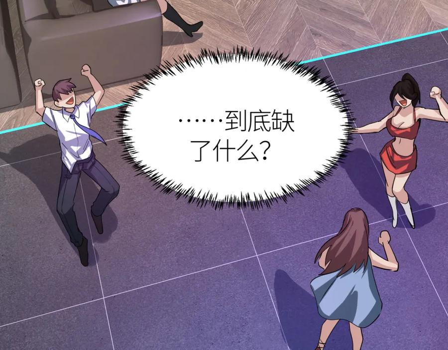 《全球杀戮：开局觉醒SSS级天赋！》第47话 回到蓝星 第198页