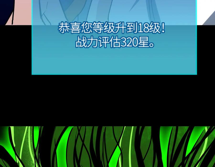 《全球杀戮：开局觉醒SSS级天赋！》第47话 回到蓝星 第147页