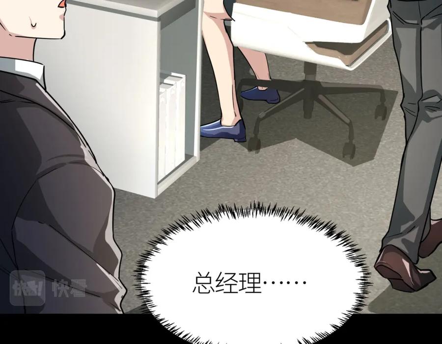 《全球杀戮：开局觉醒SSS级天赋！》第47话 回到蓝星 第181页